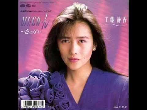 Shizuka Kudo — Mugo･ん･･･色っぽい (Mugo N Iroppoi) Shizuka Kudo