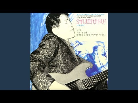 Shin Joong Hyun — Spring Rain