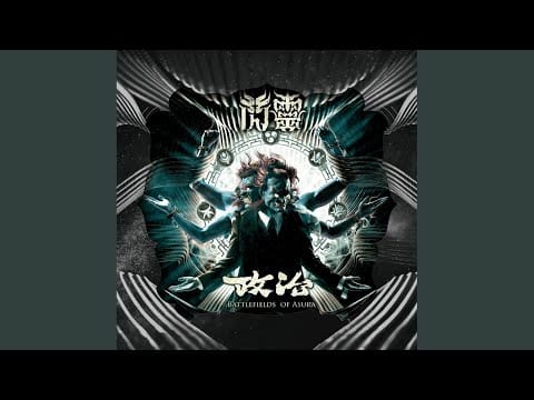 ChthoniC — 天誅 (Flames upon the Weeping Winds)