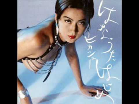 Hikashu — ヒカシュー - はなうたはじめ (FULL ALBUM)