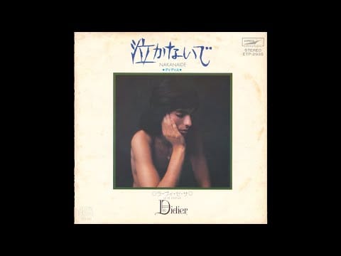 Didier Marouani — Didier Marouani - Nakanaide (Japanese song) 1973
