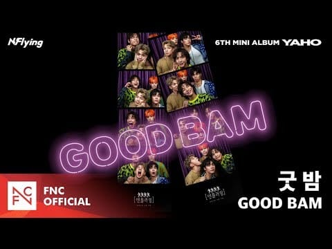 N.Flying — N.Flying (엔플라잉) – 굿밤 (GOOD BAM) M/V