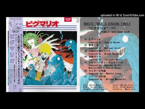 Hikashu — Makoto Inoue & Hikashu Family | ピグマリオ | A5 クルト・レオン・ギルカドール
