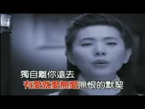 Stella Chang — 張清芳 - 愛的很小心