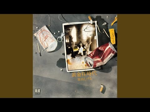 Shigeru Izumiya — 火の鳥 (2025 Remaster)