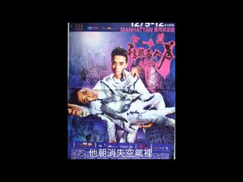Tat Ming Pair — 達明一派  -  大亞灣之戀