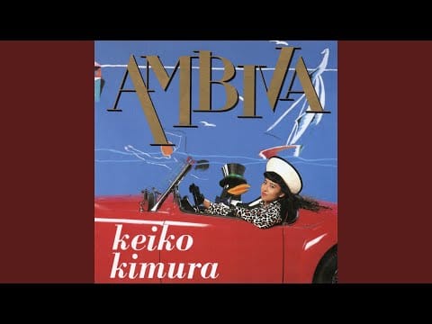 Keiko Kimura — モノクロームの太陽