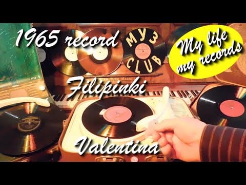 Filipinki — 1965 record Filipinki Valentina Melodia #RecordsKing_13118 #RecordsEra_13118 #ListenSU_13118
