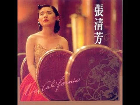 Stella Chang — 張清芳 - 迫不及待