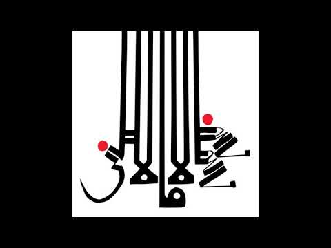 Shabazz Palaces — Forerunner Foray by Shabazz Palaces from Lese Majesty