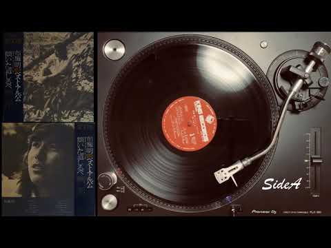 Akira Fuse — 布施明–ベスト アルバム　傾いた道しるべ Side A【Vinyl LP】