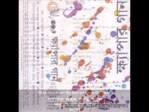 Moheener Ghoraguli — Sono Sudhijon