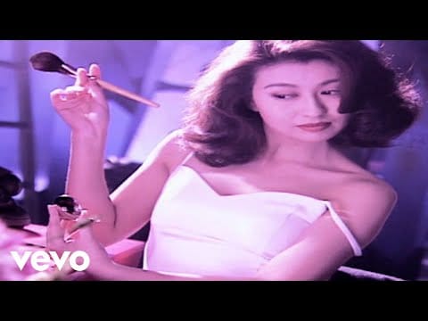 Diana Yang — 楊林 - 你是我今生該等的人 (Official Video)