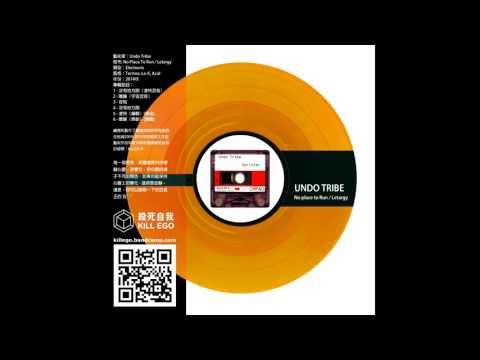 Undo Tribe — Undo Tribe - No Place To Run (Sprinter remix)