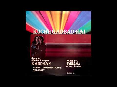 Babla & Kanchan — Babla & Kanchan  - Aay Mere Dil