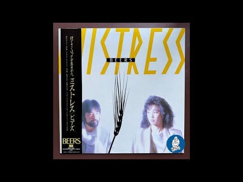 Beers — Beers,新川博 - 壊れたワイパー (Japanese Groove,City Pop)