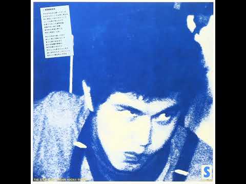 The Star Club — THE STAR CLUB - Club Take One 7" (1981)