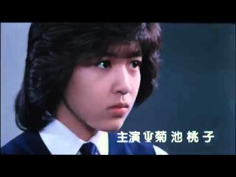 Tetsuji Hayashi — ＜映画＞　テラ戦士φBOY　予告編　菊池桃子