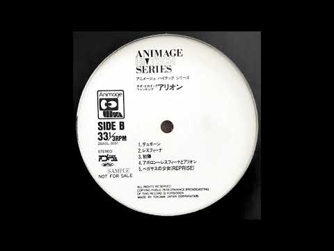 Joe Hisaishi — Joe Hisaishi  - アポロン～レスフィーナとアリオン