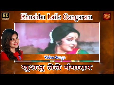 Kalyanji-Anandji — Khushbu Laile Gangaram - Galiyon Ka Badshah, Alka Yagnik