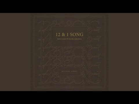 Janis Crunch — 東の空