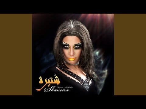 Fatima Al Qadiri — Shaneera