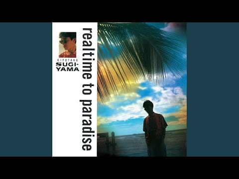 Kiyotaka Sugiyama — BORDER LINE (2022 Remaster)