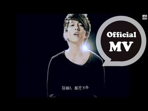 Yoga Lin — 林宥嘉 Yoga Lin [感同身受 Feeling] Official MV