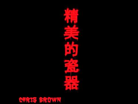 Chris Brown (4) — Chris Brown - Fine China ( Club Version )