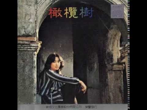 Chyi Yu — 齊豫 - 橄欖樹 / Olive Tree (by Chyi Yu)