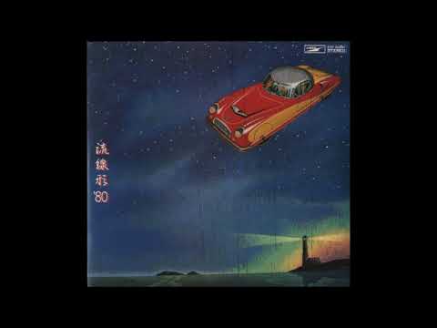 Yumi Matsutoya — Yumi Matsutoya - キャサリン ('Catherine') (1978)