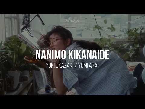 Yumi Arai — Yumi Arai - Nanimo Kikanaide (Don't ask me anythingもきかないで ) [Sub english] [Sub español]