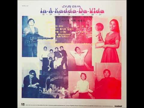 Shin Joong Hyun — 신중현과 퀘션스 - 인아가다다비다 (1970) / Shin Joong Hyun & Questions - In A Kadda Da Vida