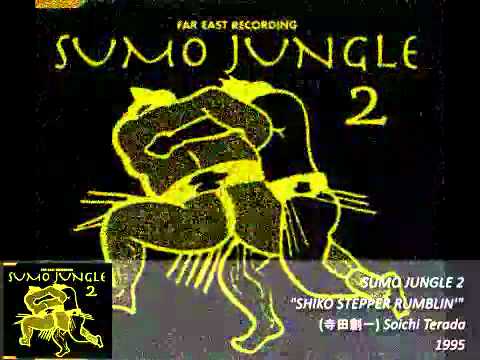 Soichi Terada — Sumo Jungle 2 / Shiko Stepper Rumblin' / 1995