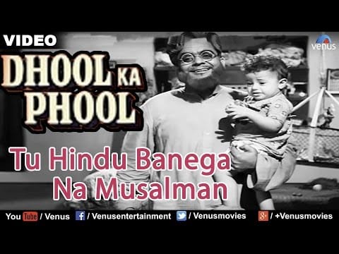Sahir Ludhianvi — Tu Hindu Banega Na Musalman : Full Video Song | Dhool Ka Phool | Rajendra Kumar, Mala Sinha |