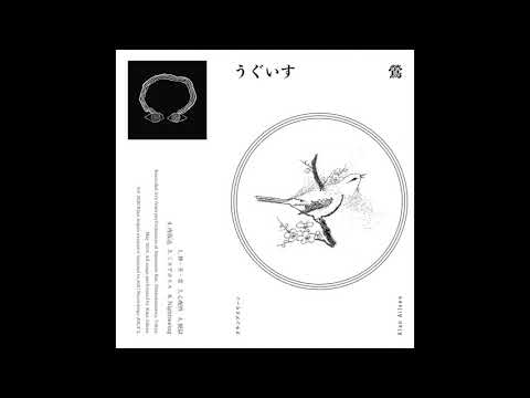 Klan Aileen — Klan Aileen - Milk Full Album (2018) (Music Video