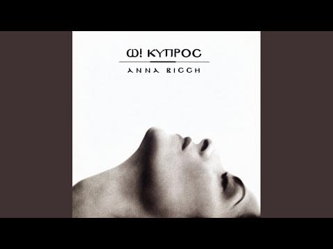 Anna Vissi — Agapisa Ton Pou Karkias