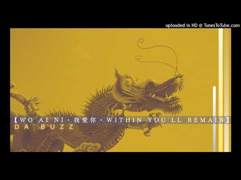 Da Buzz — Da Buzz 【Wo Ai Ni・我愛你・Within You'll Remain】 Chyna 唐龍 Donald Ashley Euro-pop Remake