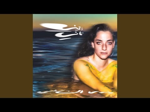 Nadah El Shazly — Elnadaha