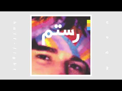Rostam — Rostam - When [Official Audio]