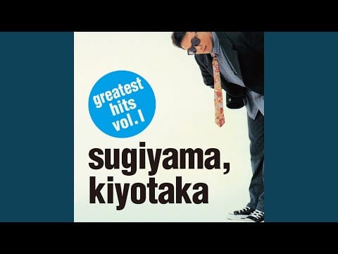 Kiyotaka Sugiyama — YOKOHAMA SUNDOWN (2016 remaster) (greatest hits edit)