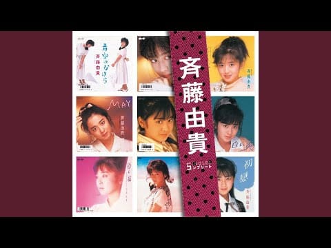 Yuki Saito — なぜ