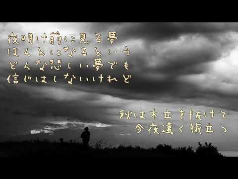 Yumi Arai — 旅立つ秋