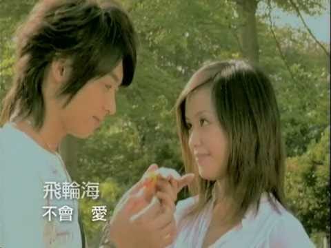 Fahrenheit (24) — 飛輪海 Fahrenheit [不會愛 Can't Love] Official MV (偶像劇「終極一家」片尾曲)