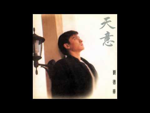 Andy Lau — 劉德華 - 天意 (HQ)