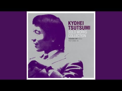 Kyohei Tsutsumi And His 585Band — Caribbean Dream