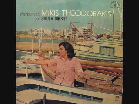 Mikis Theodorakis — Soula Birbili - Dakrysmena Matia (Mikis Theodorakis)