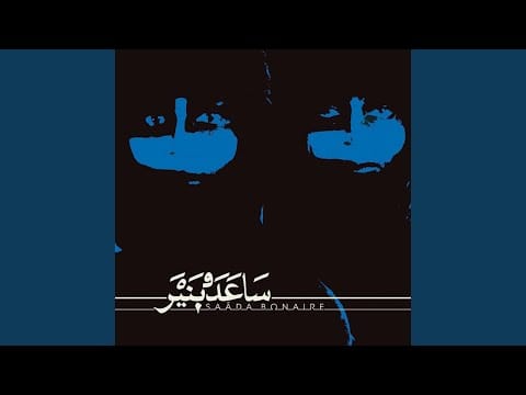 Saâda Bonaire — I am So Curious