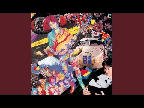 Kenji Endo — 哀愁の東京タワー