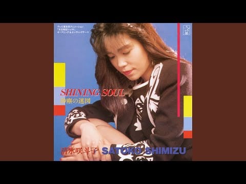 Satoko Shimizu — STOP_THE_MUSIC_SATOKO (Music Video) | Dork